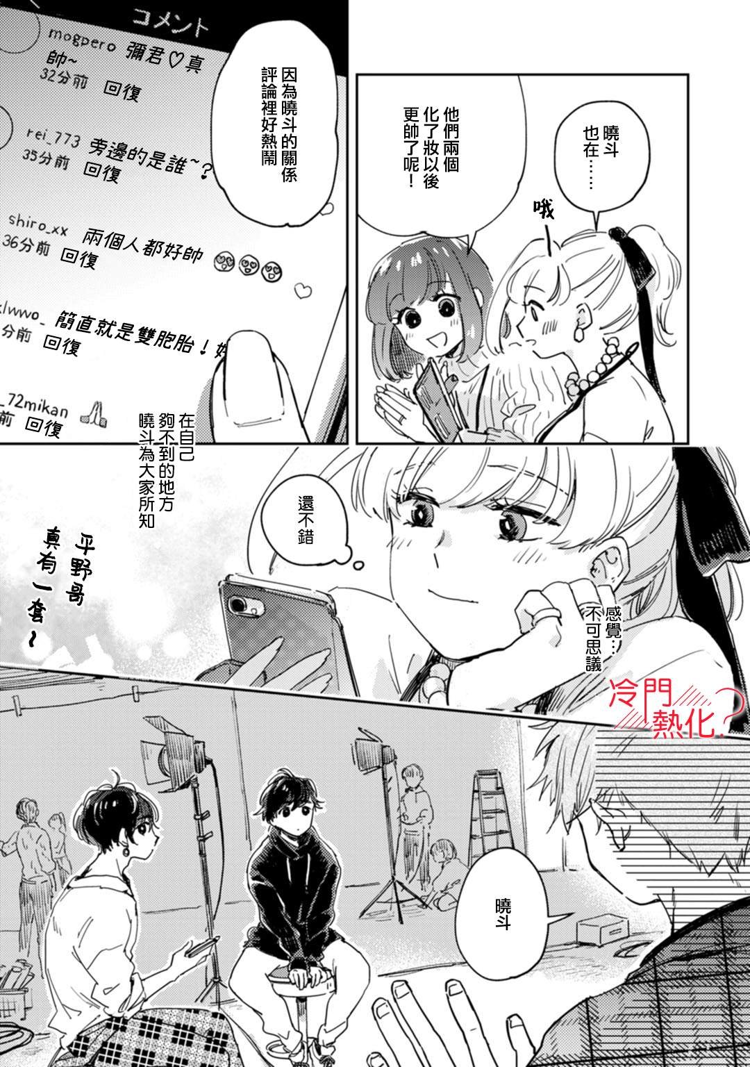 第14话