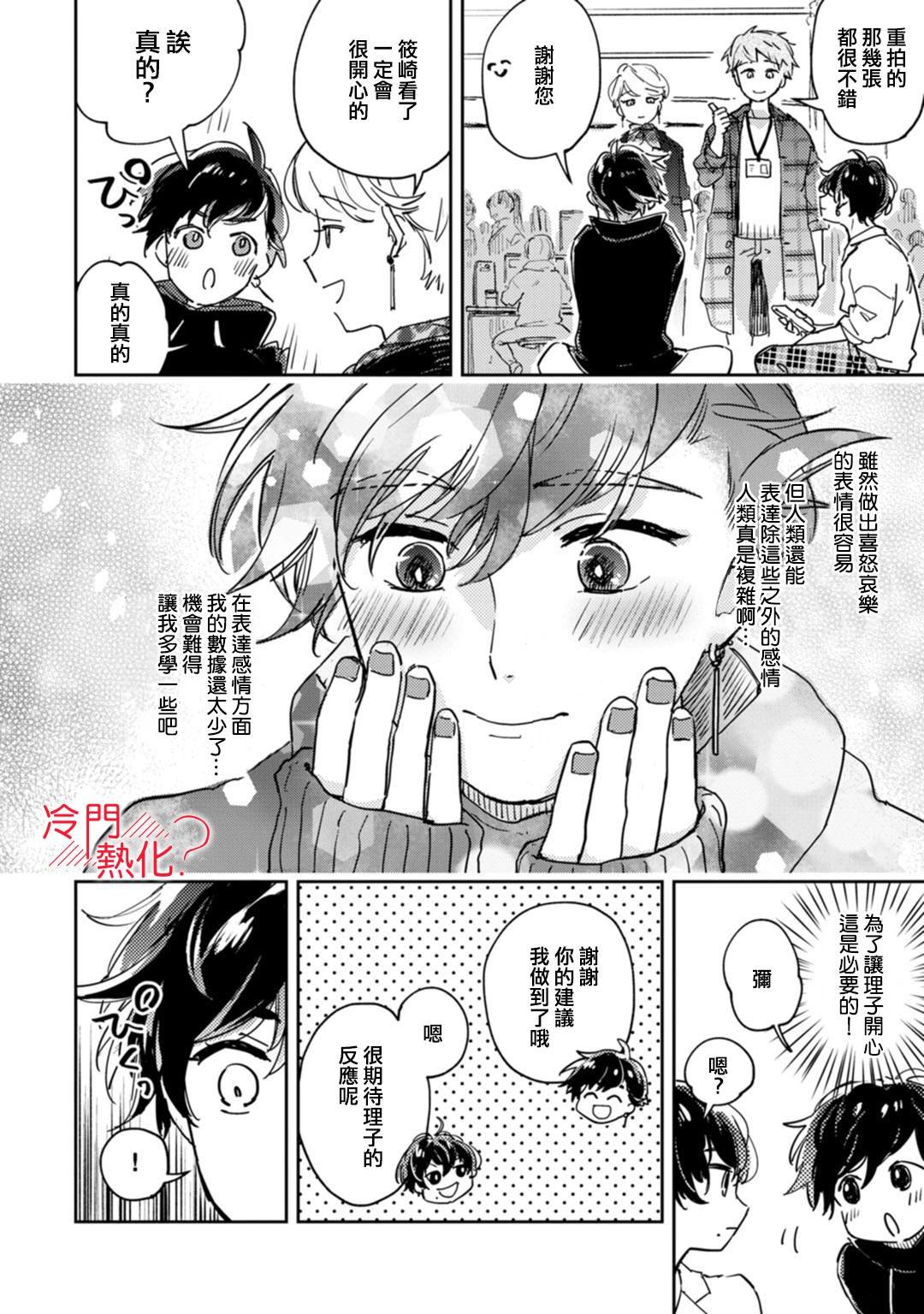第14话