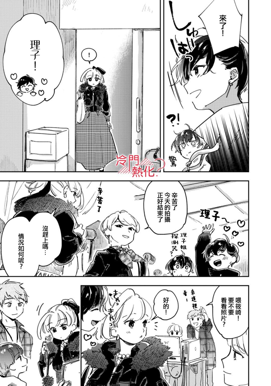 第14话