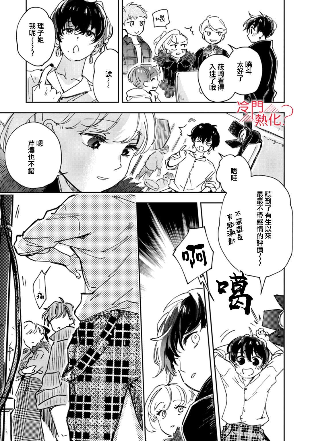 第14话