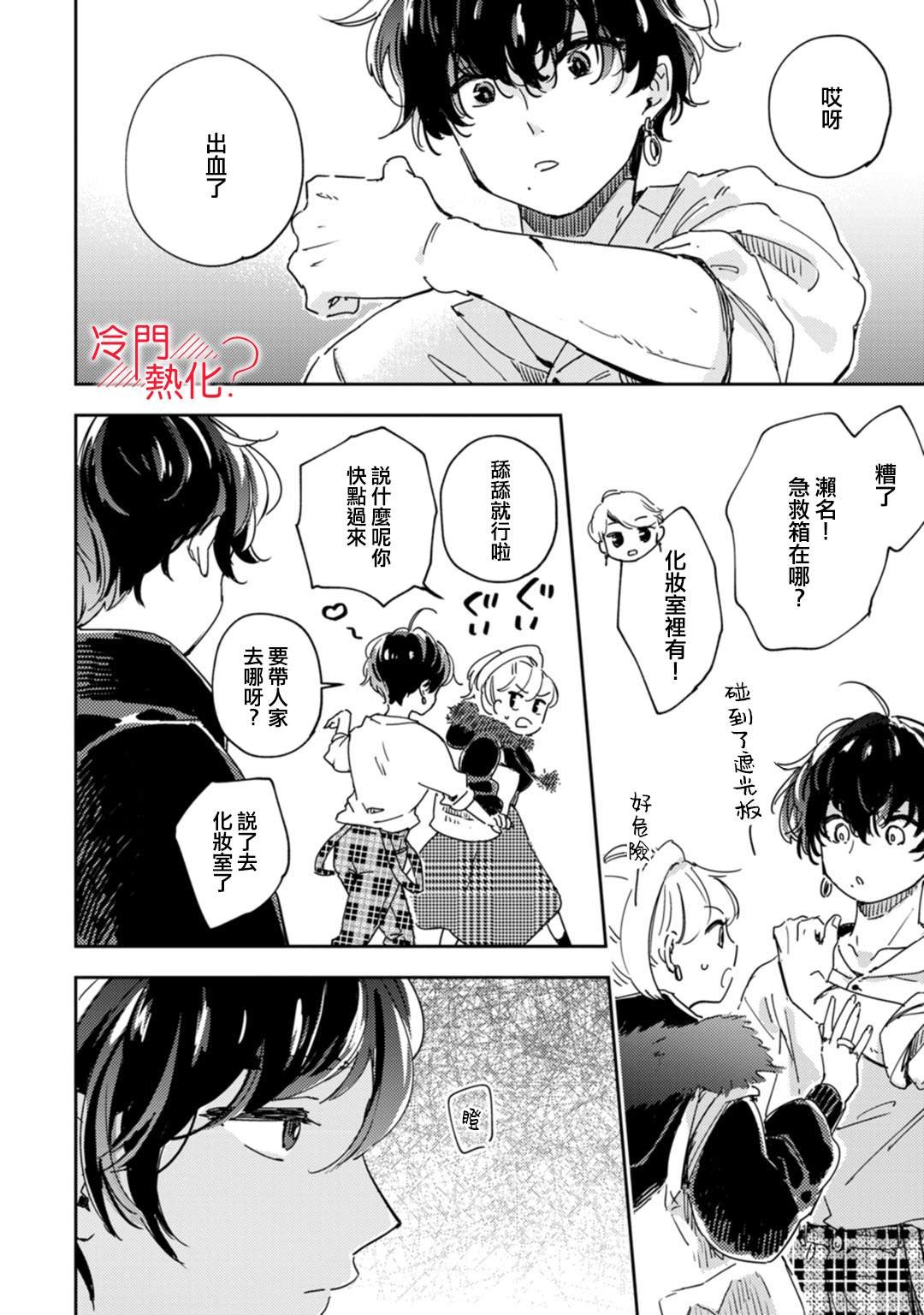 第14话