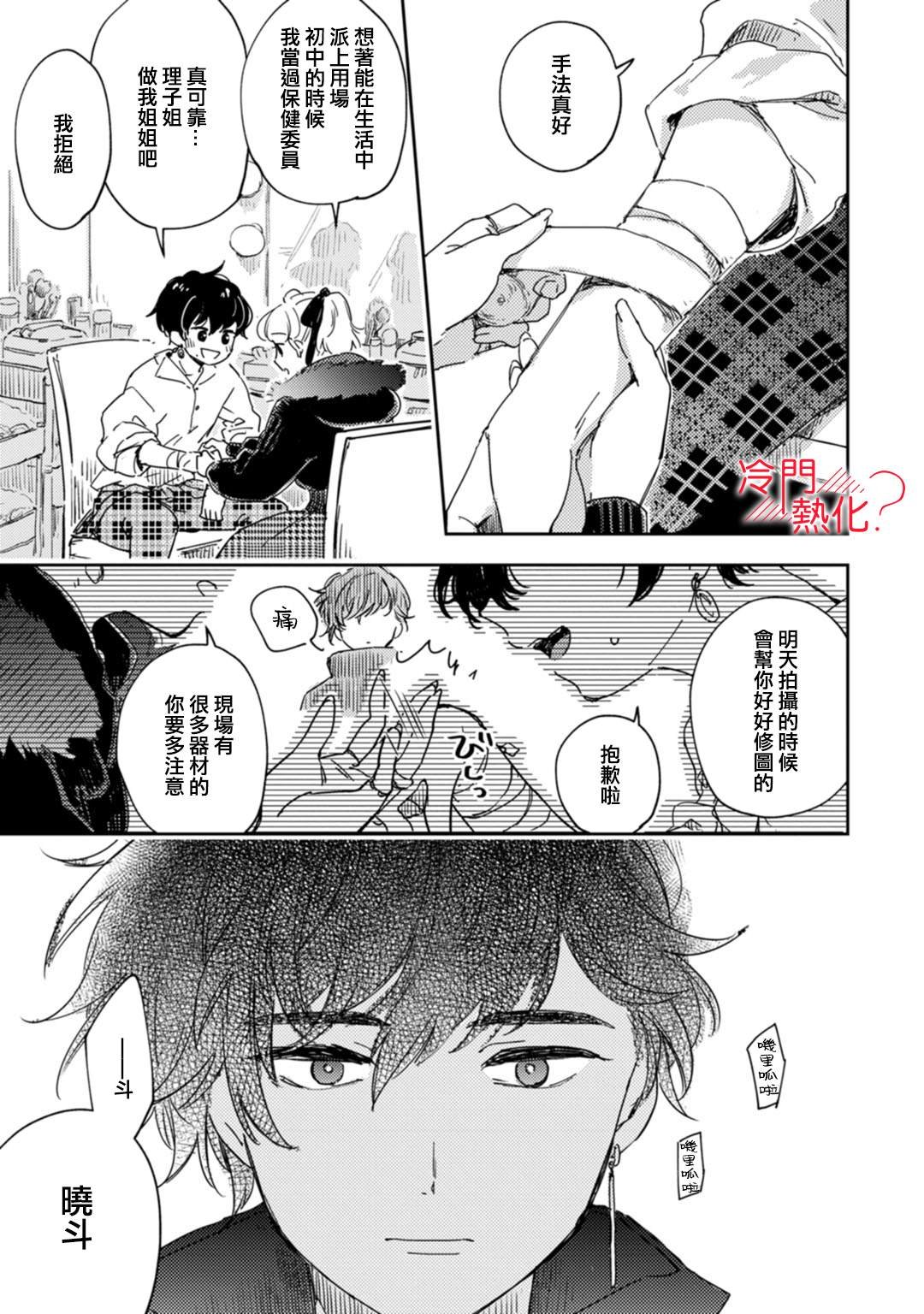 第14话