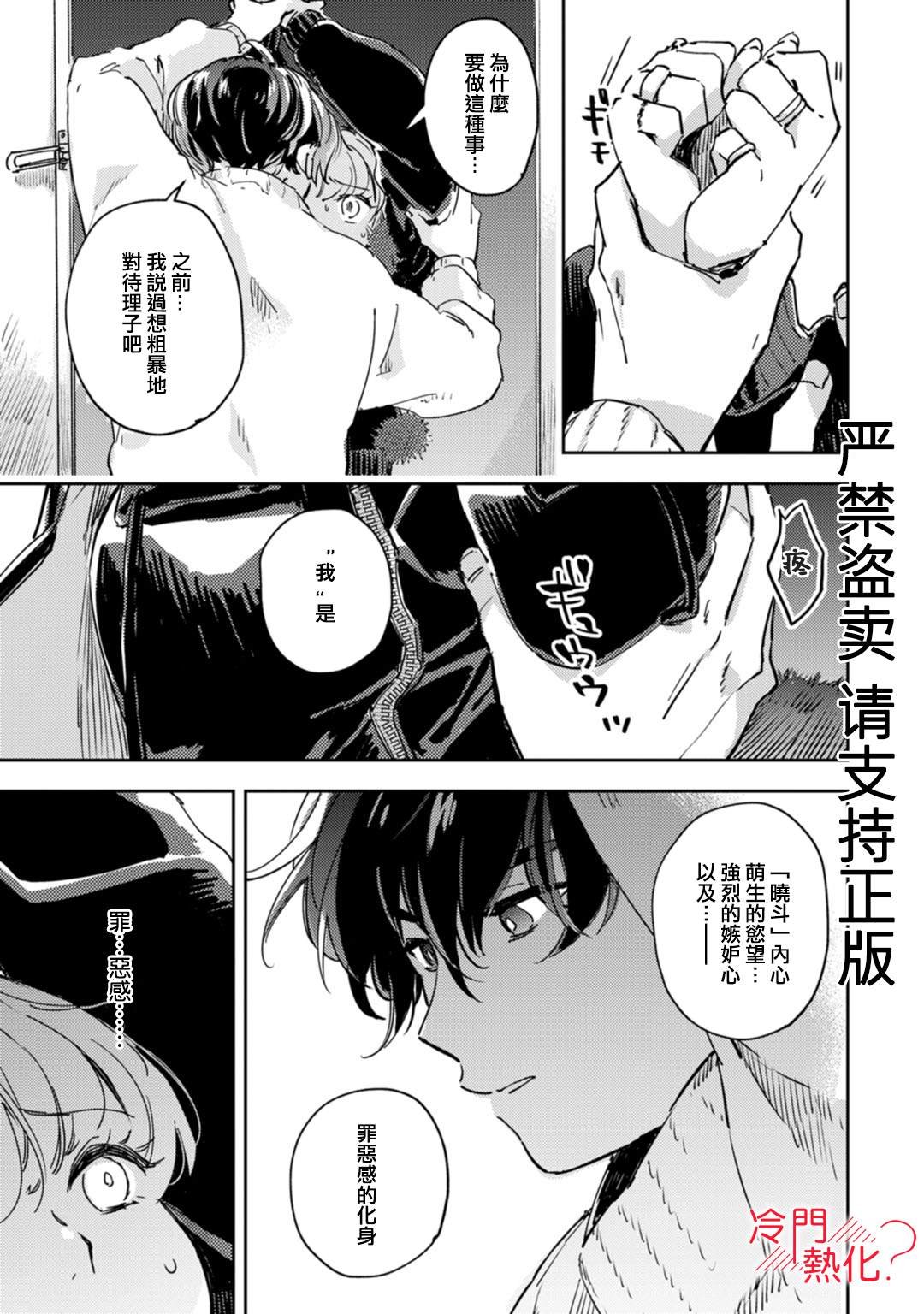 第14话