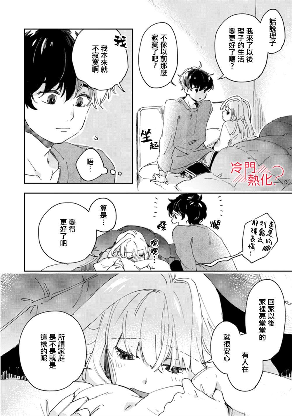 第15话