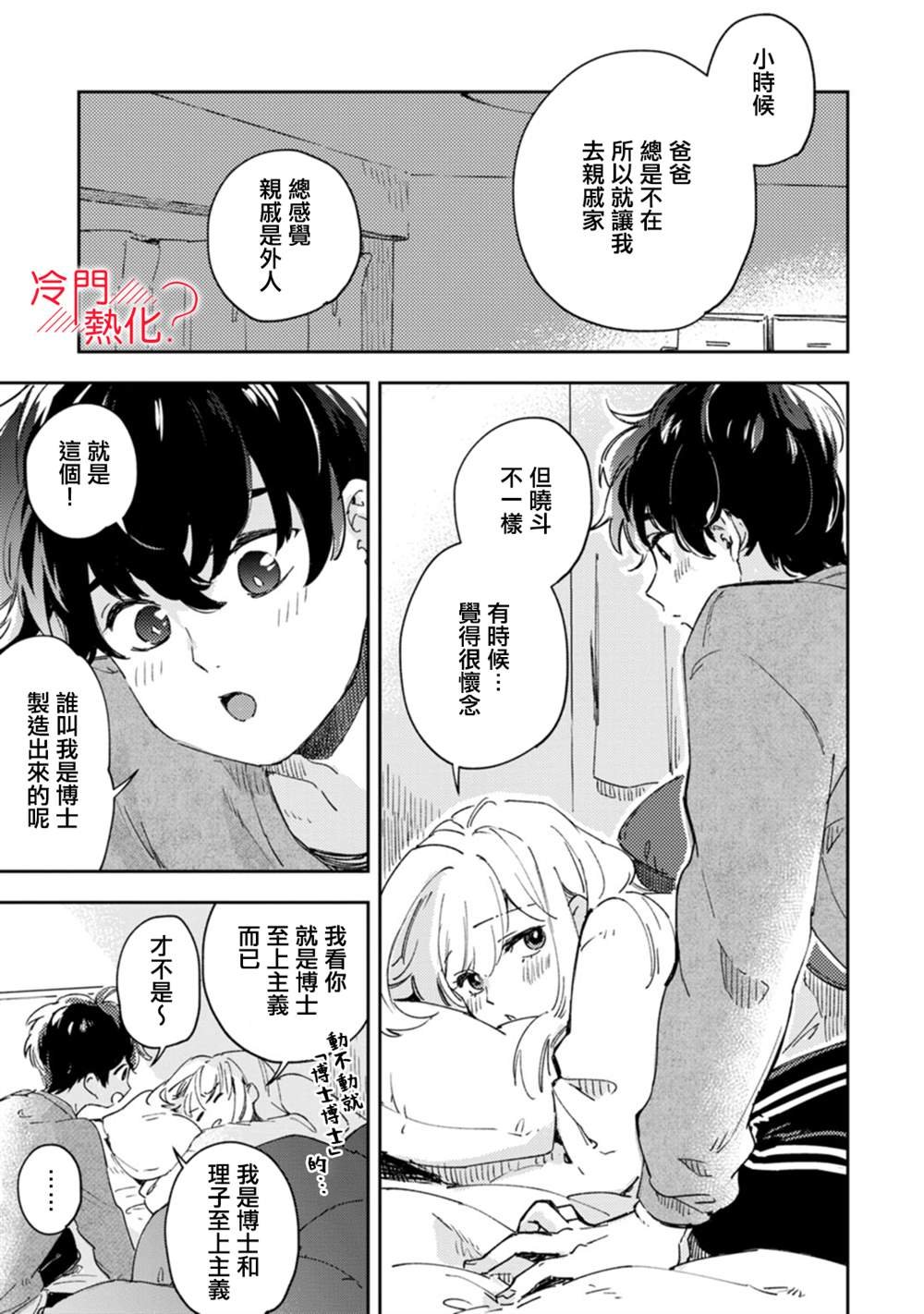 第15话