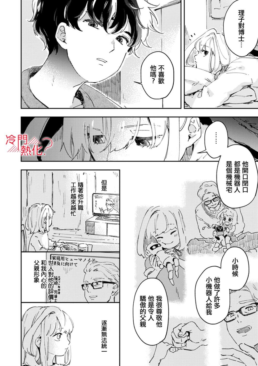 第15话