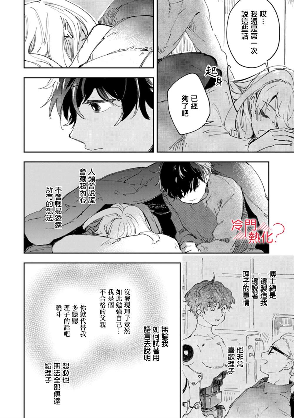 第15话