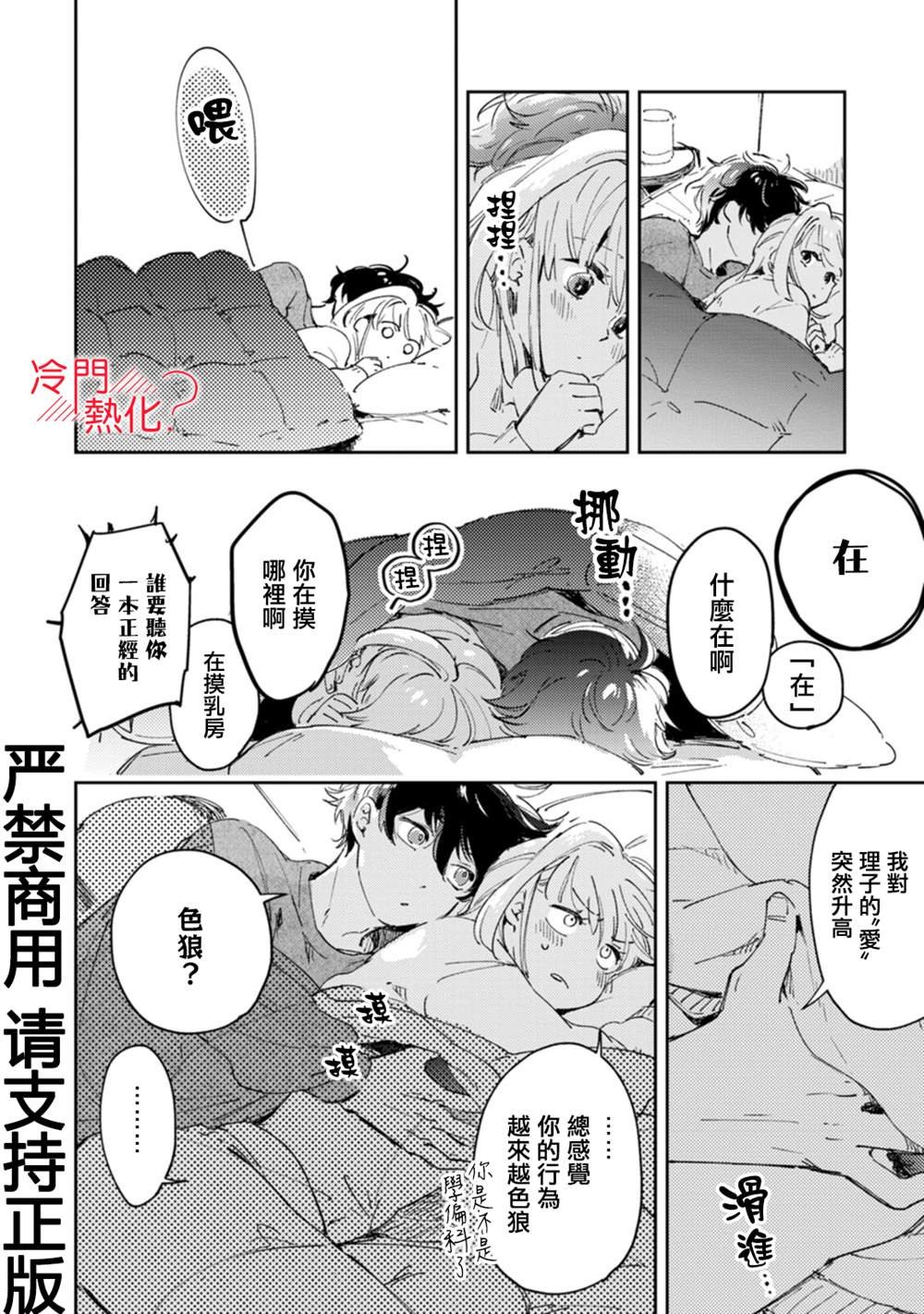 第15话