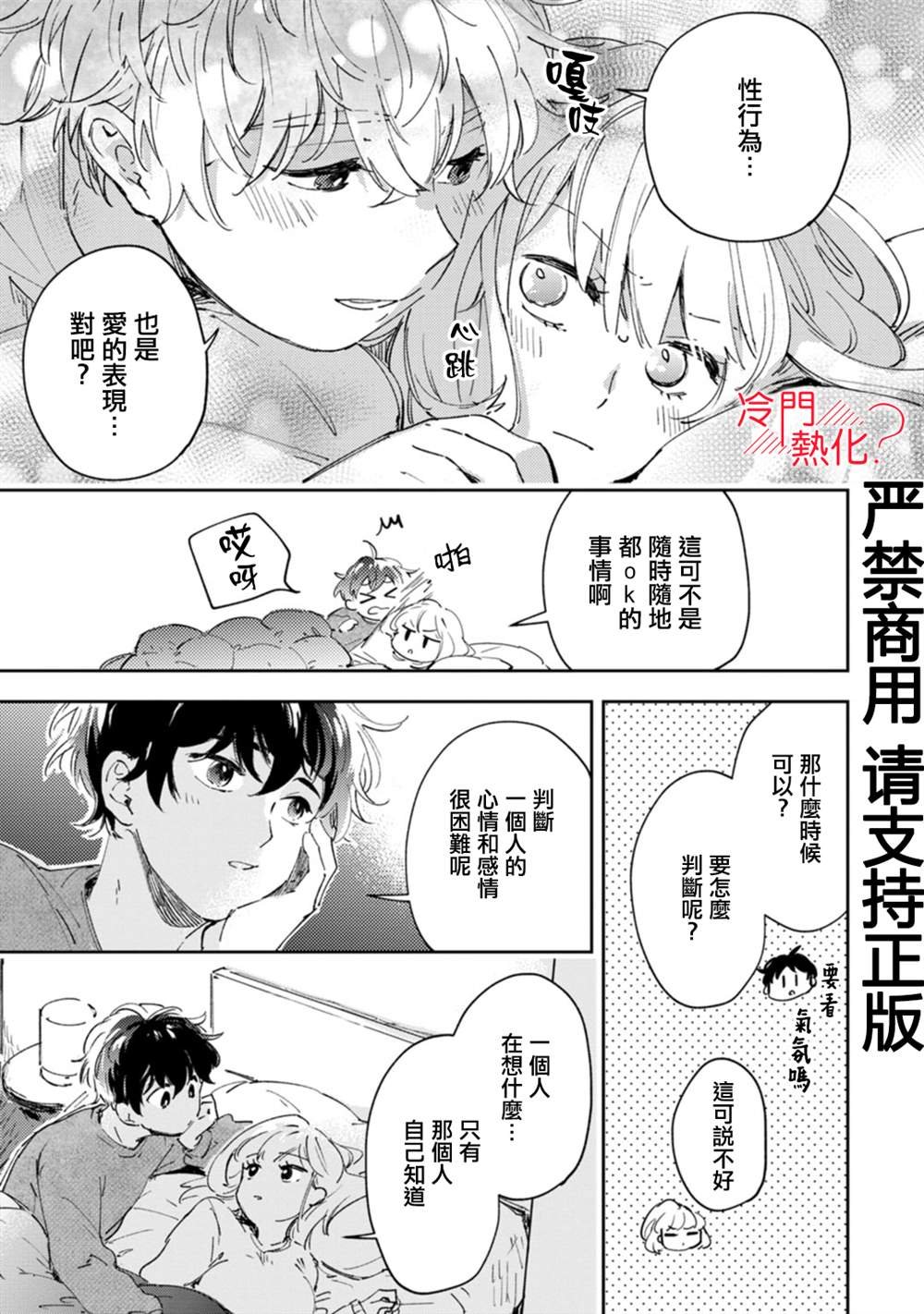 第15话