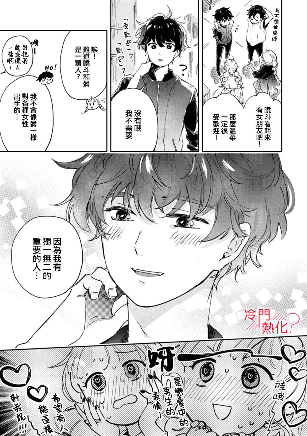第15话