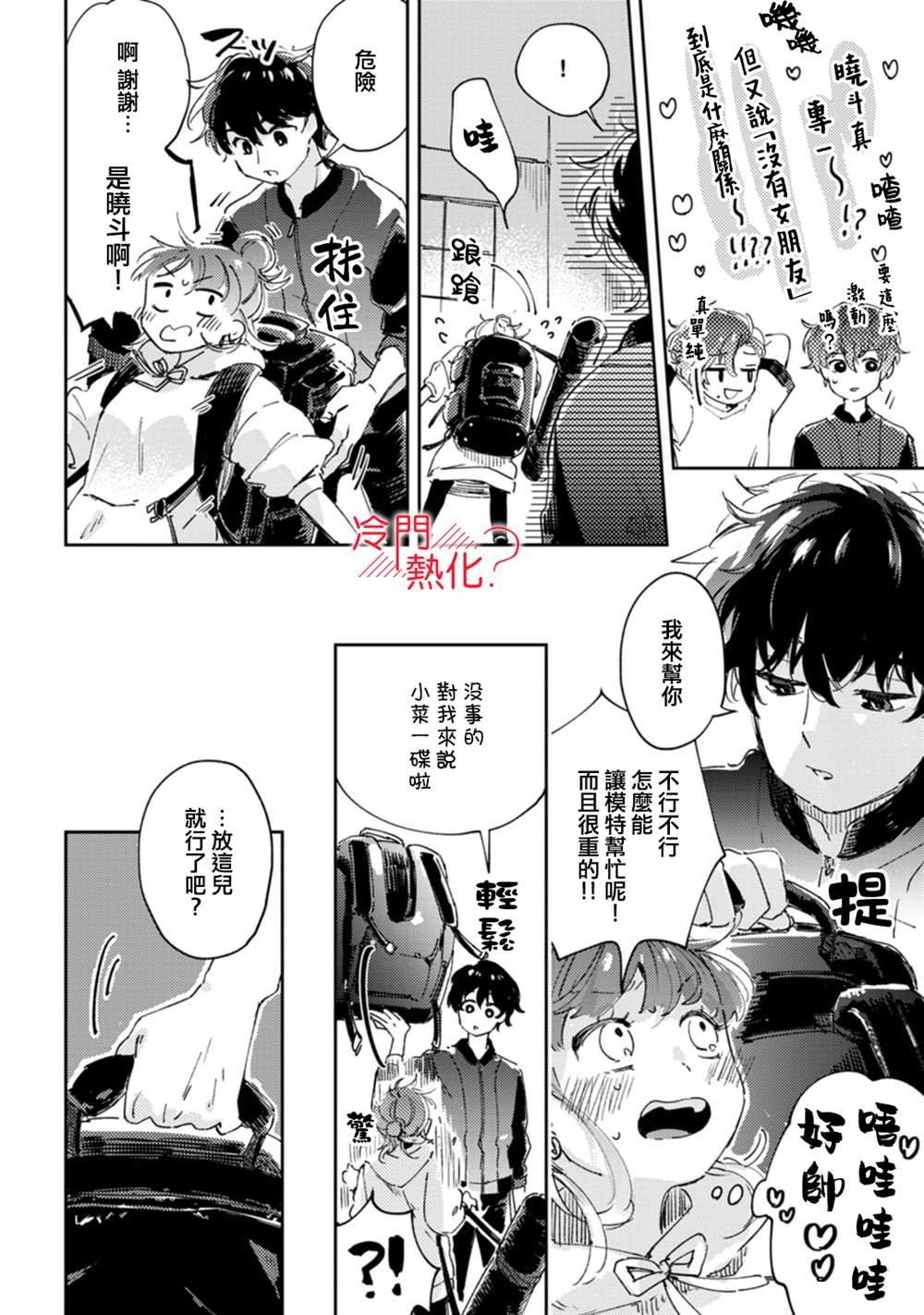 第15话
