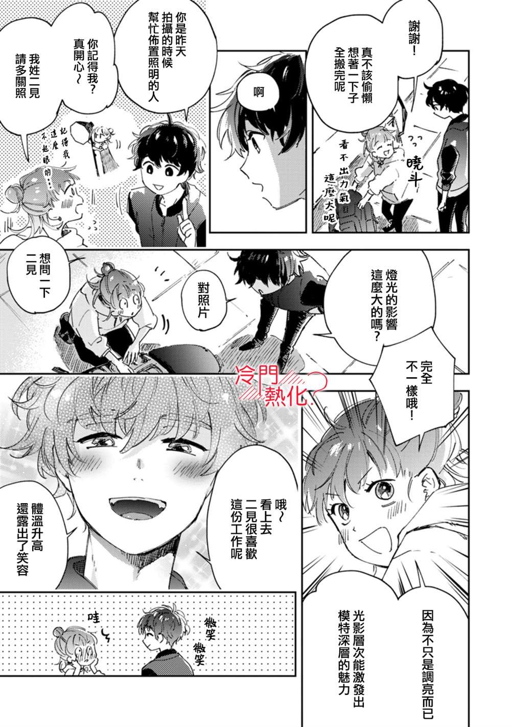 第15话
