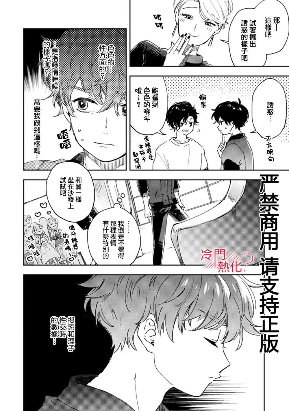 第15话