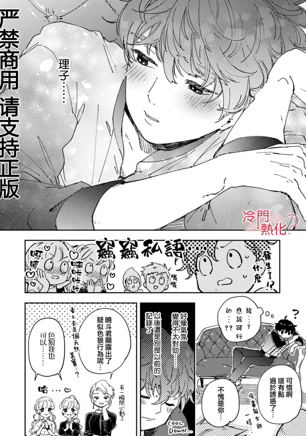 第15话