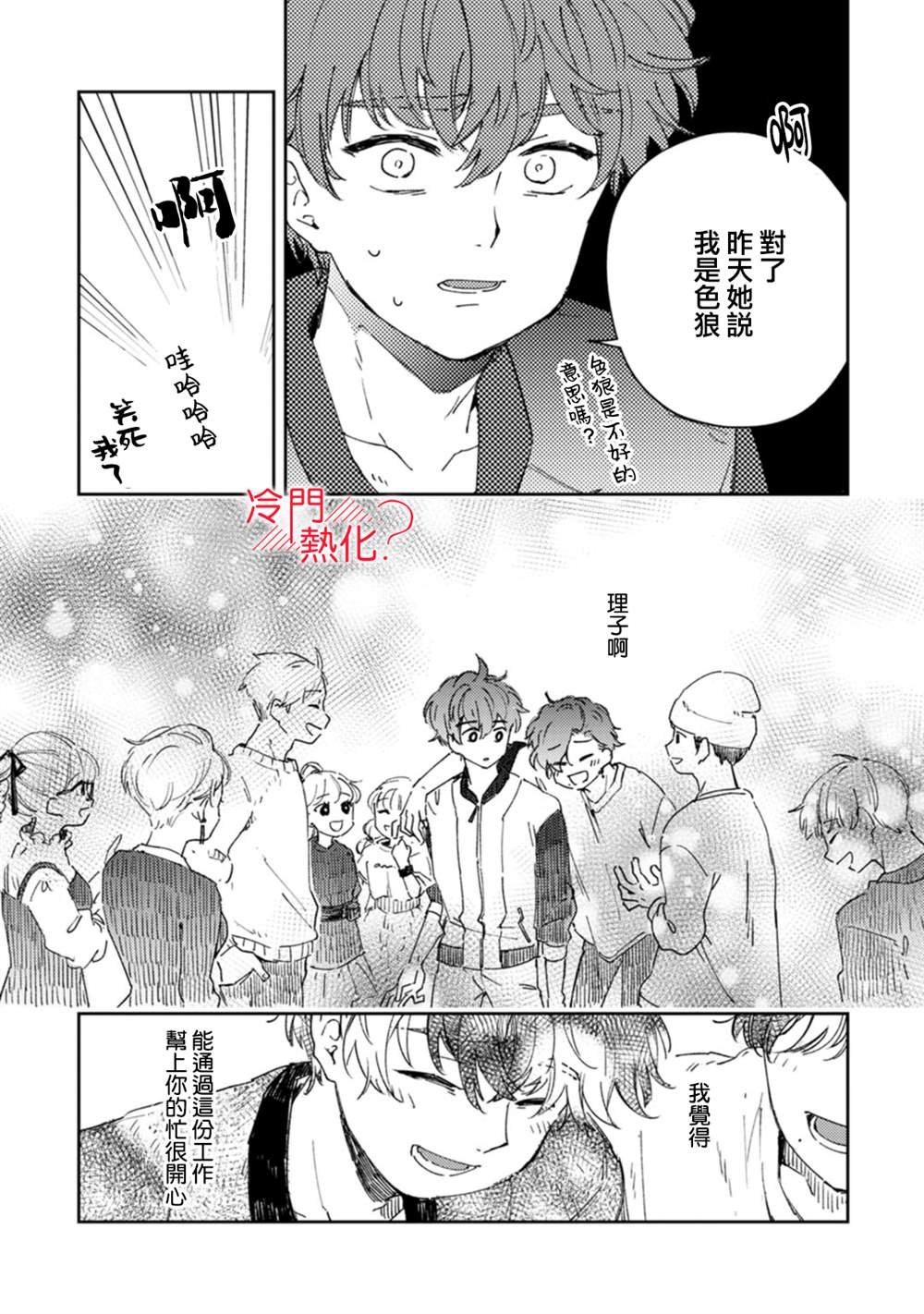 第15话