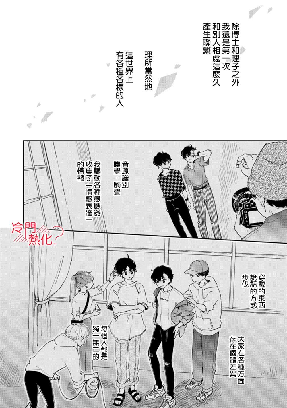 第15话