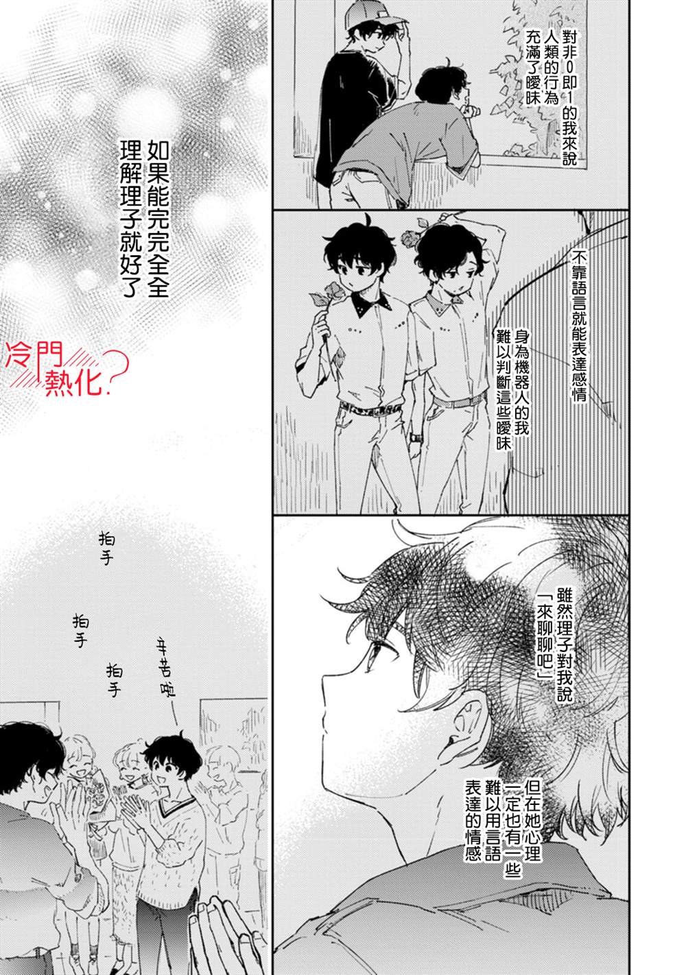 第15话
