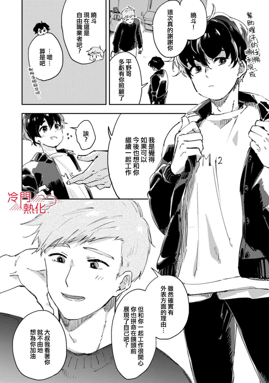 第16话