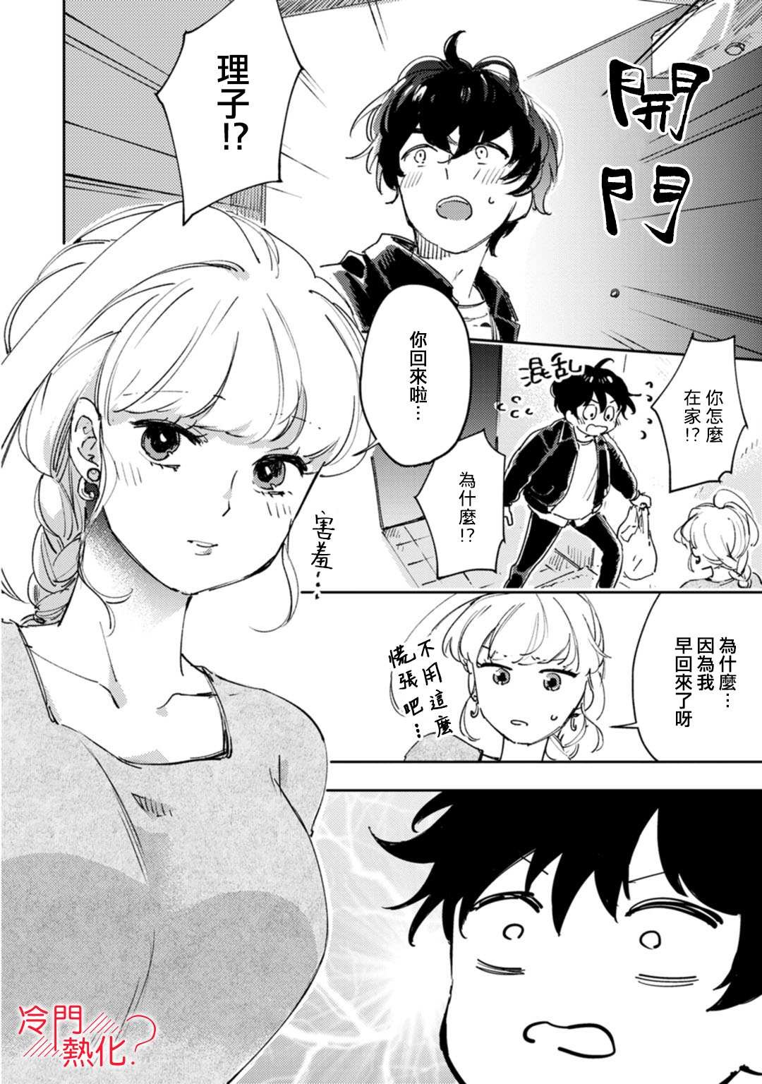 第16话