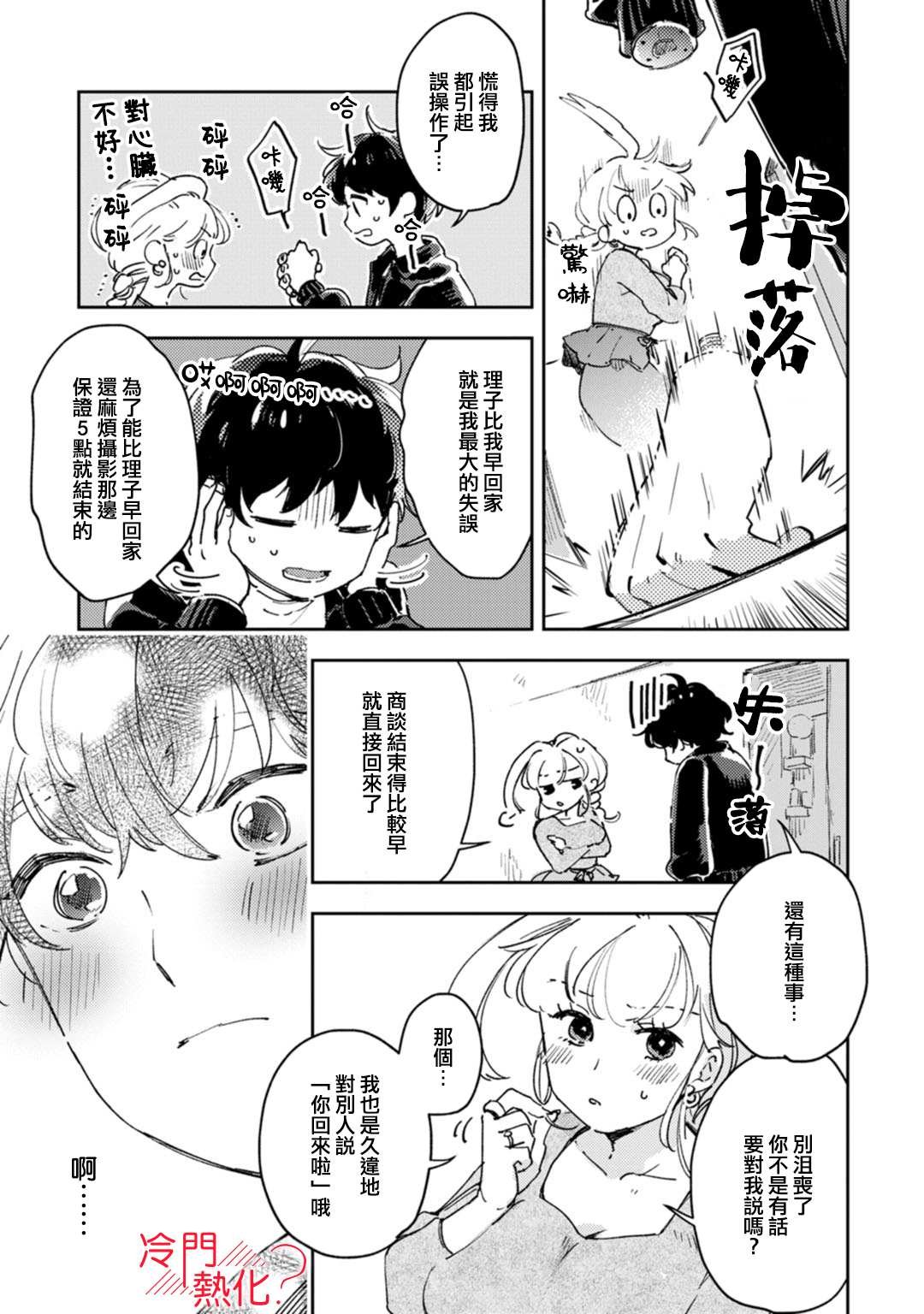 第16话
