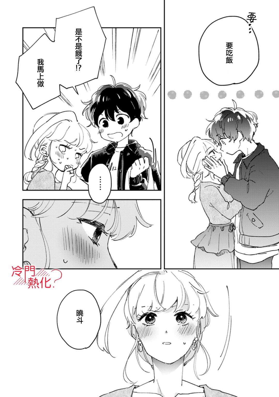 第16话