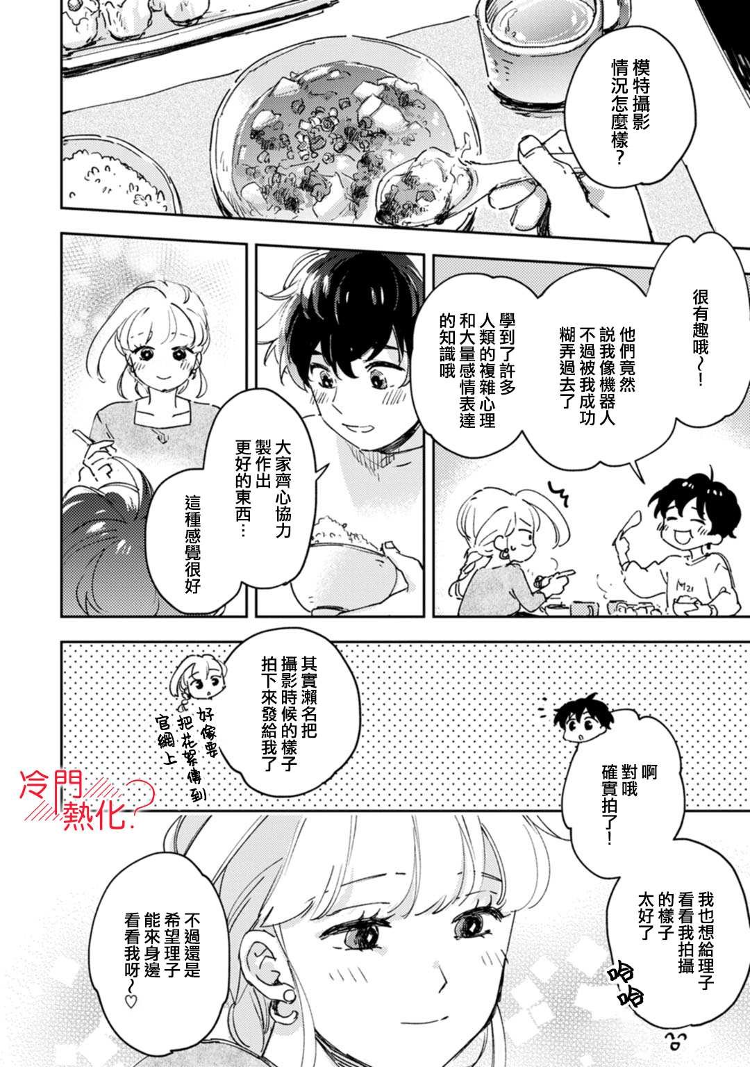 第16话
