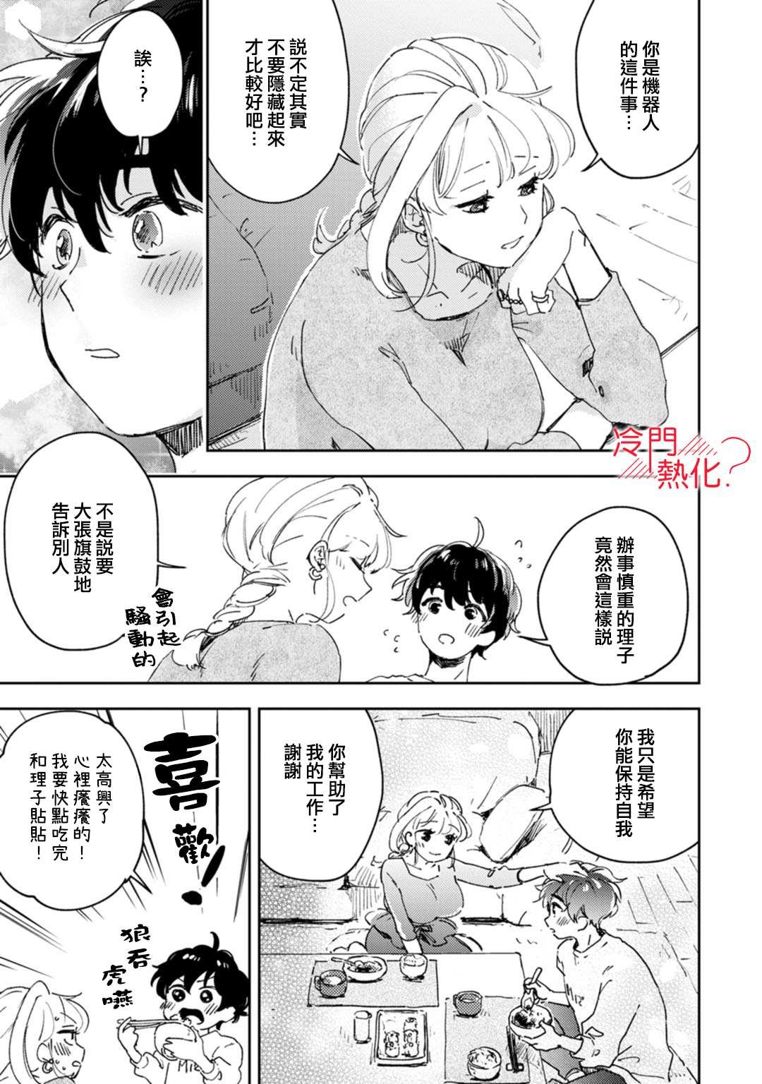 第16话