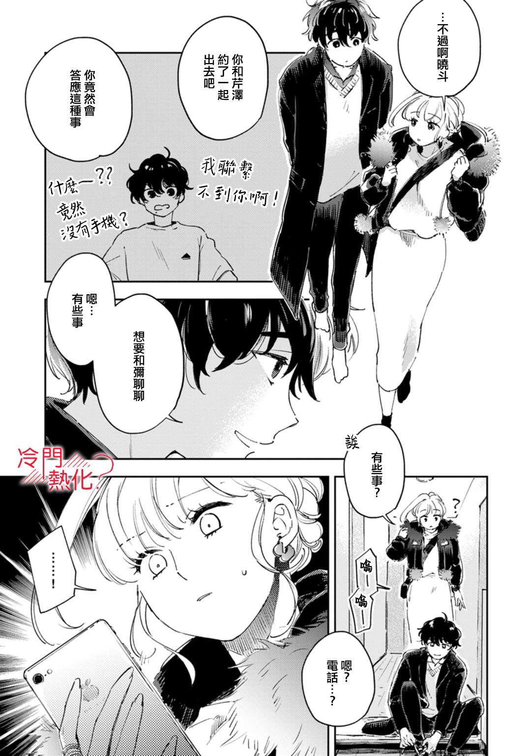 第16话