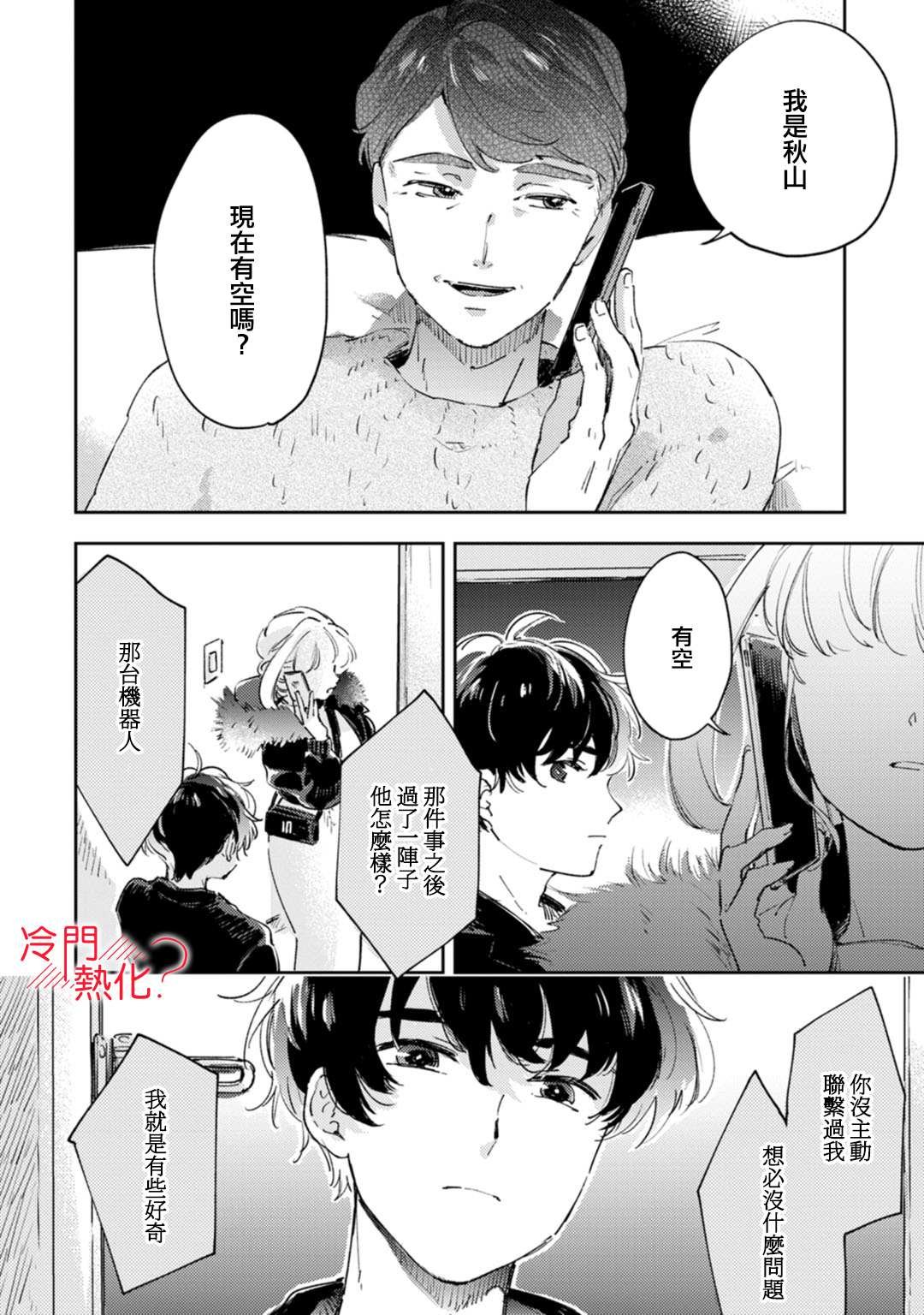 第16话