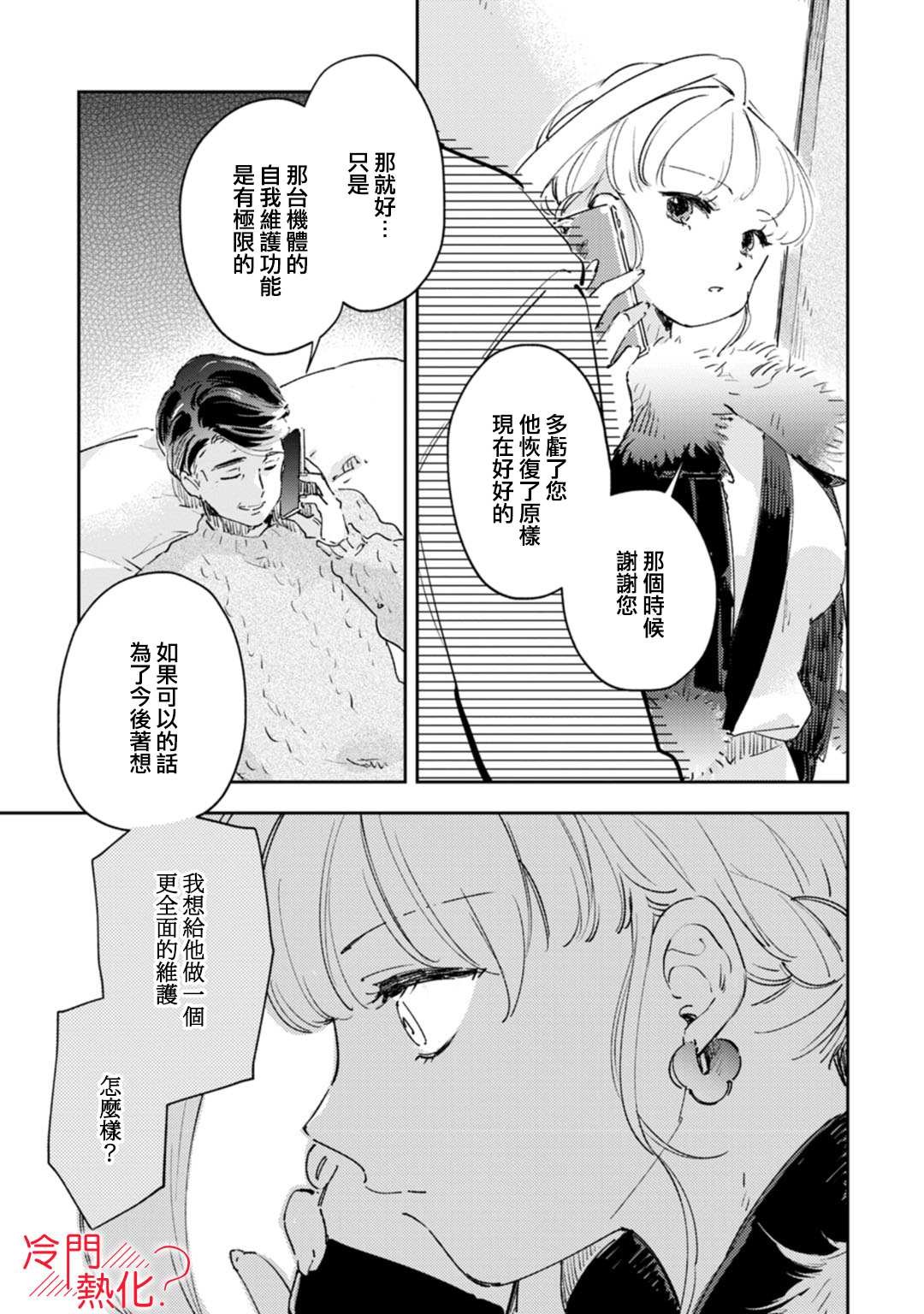 第16话