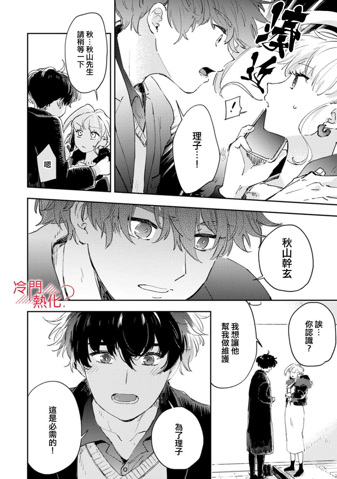 第16话