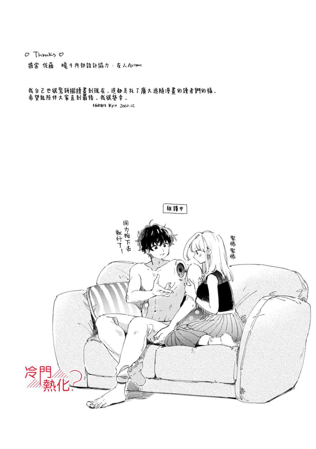 第16话