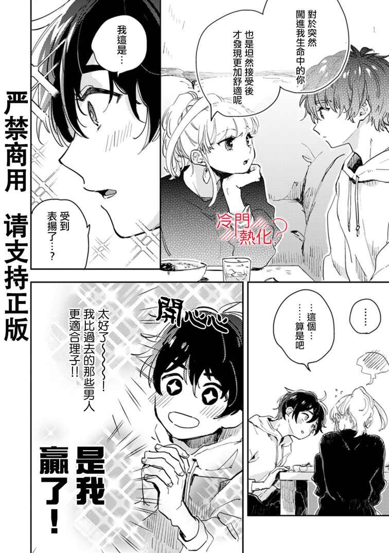 第16.5话