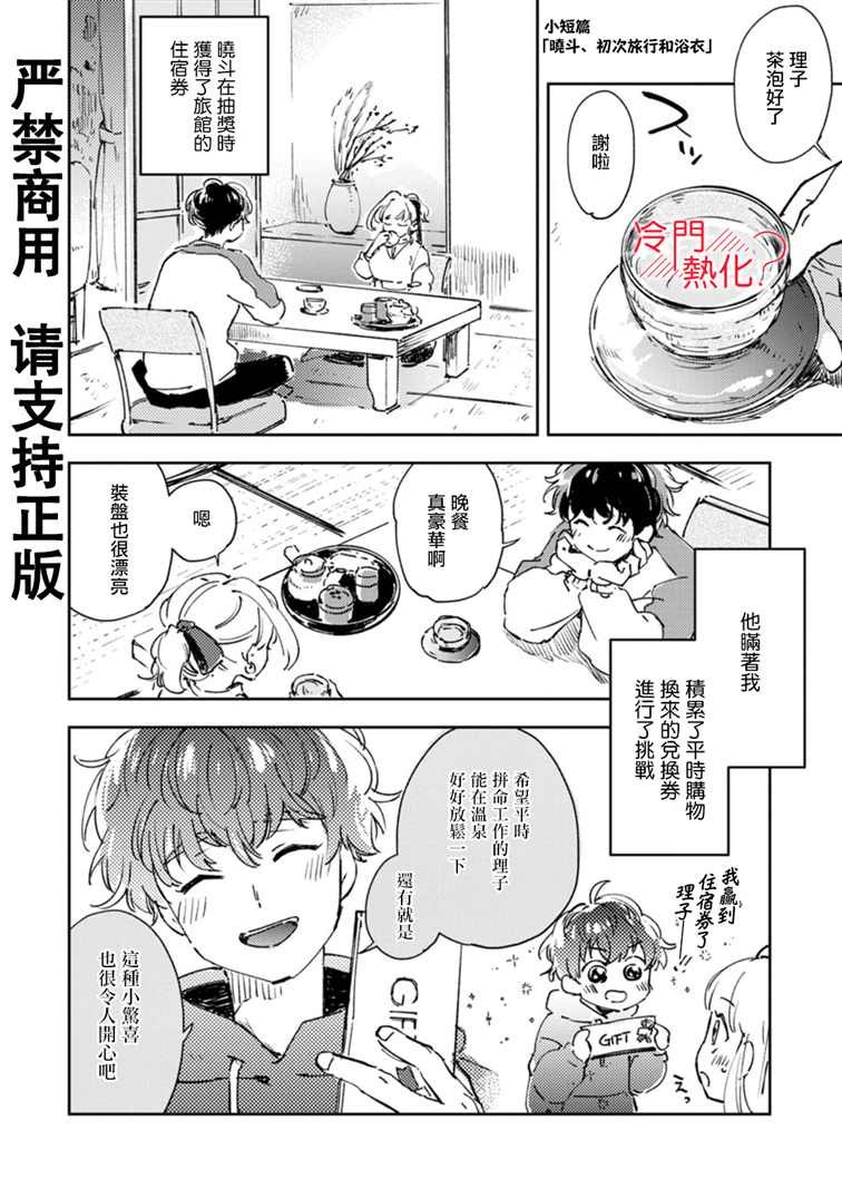 第16.5话