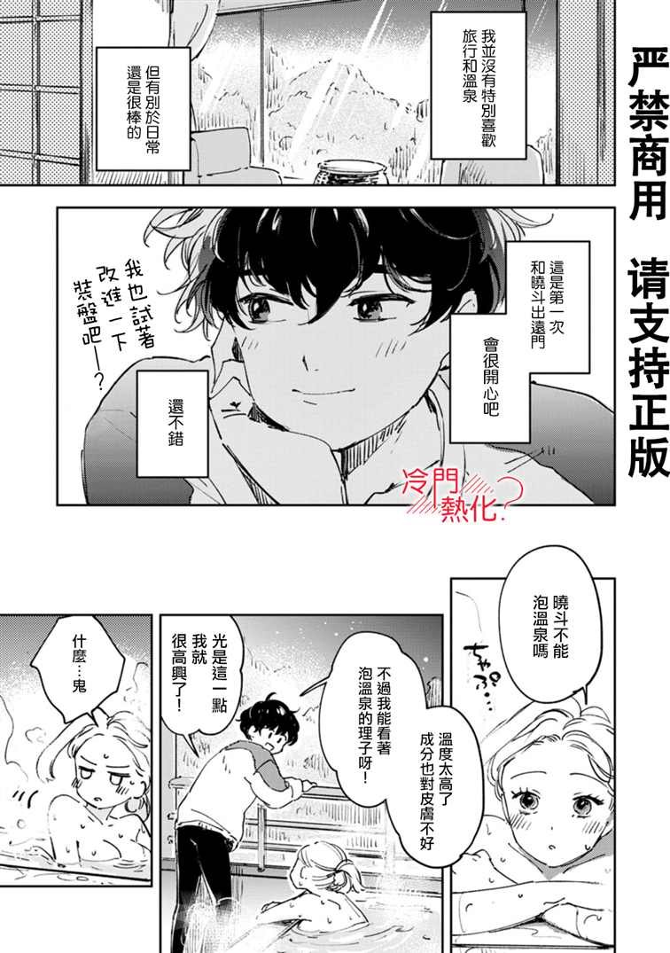 第16.5话