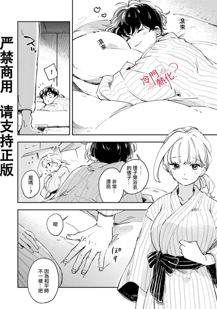 第16.5话