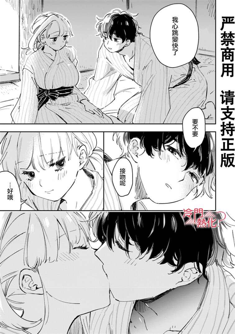 第16.5话