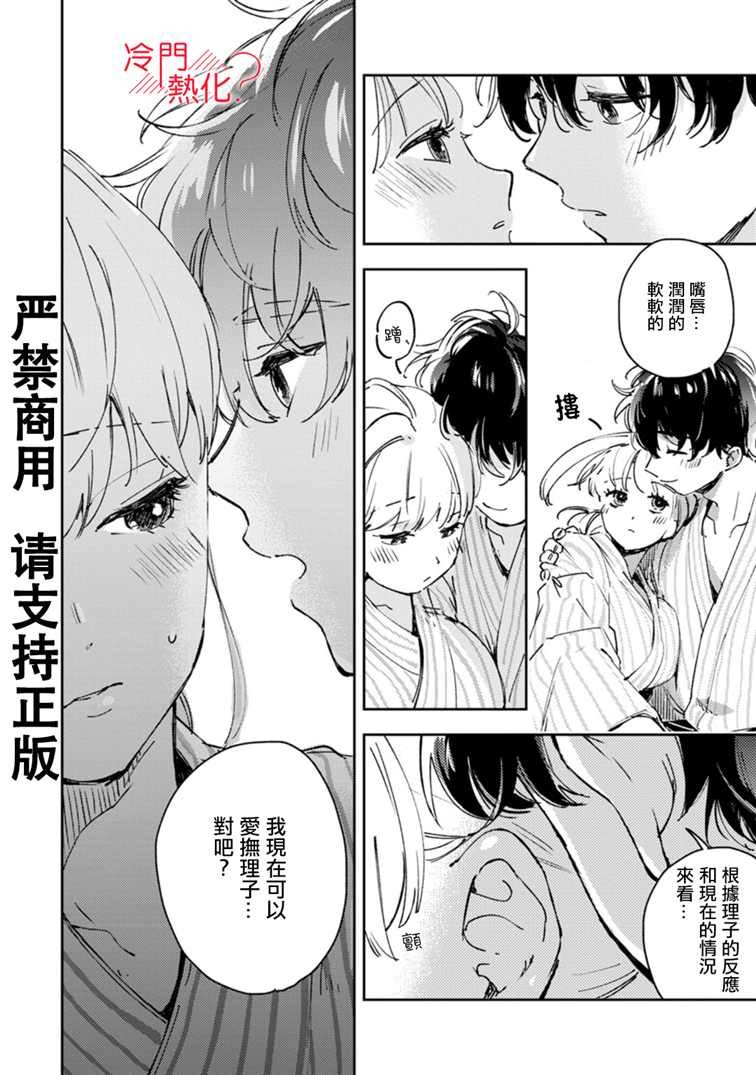 第16.5话
