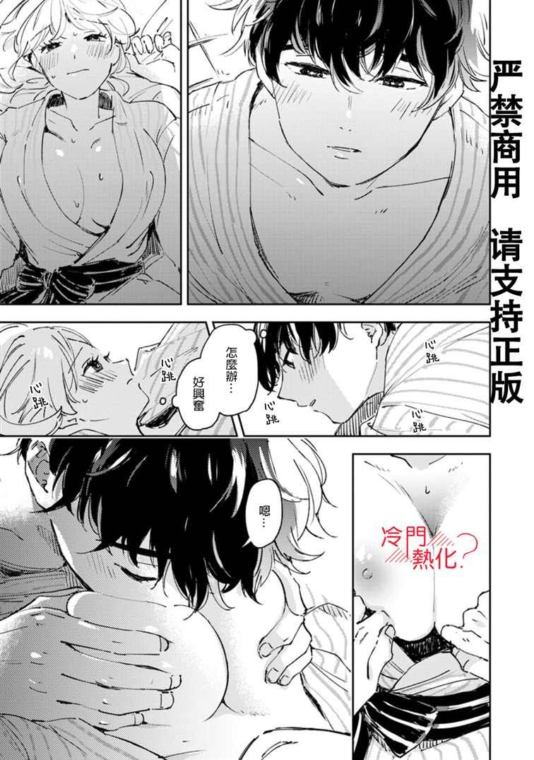第16.5话