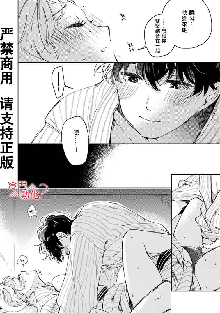 第16.5话