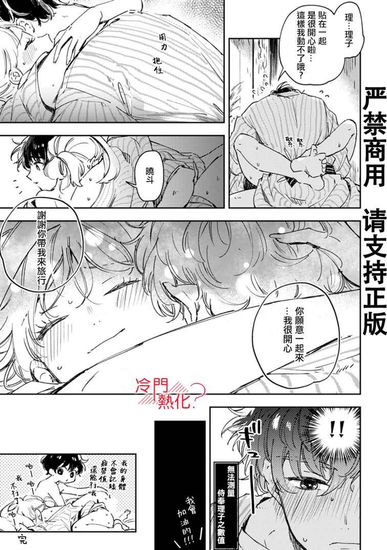 第16.5话