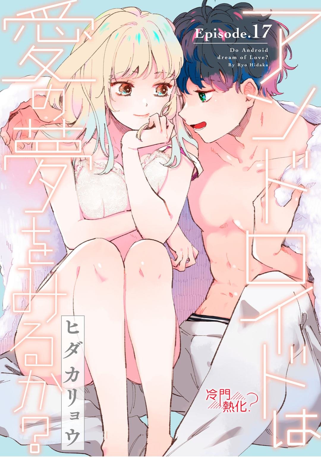 第17话