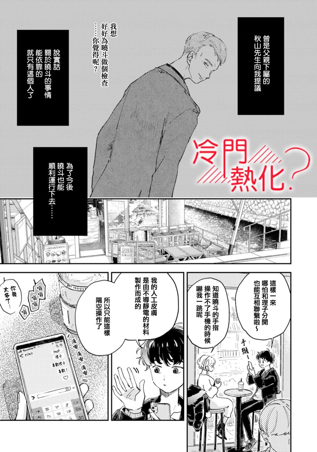第17话