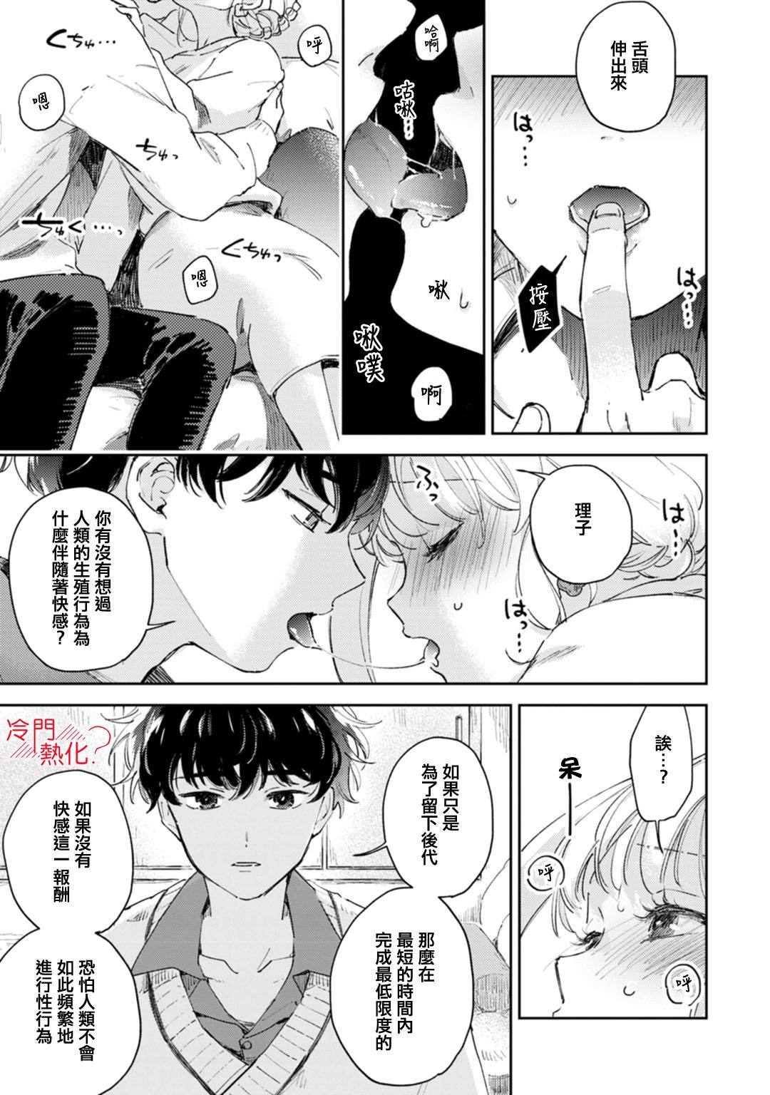 第17话