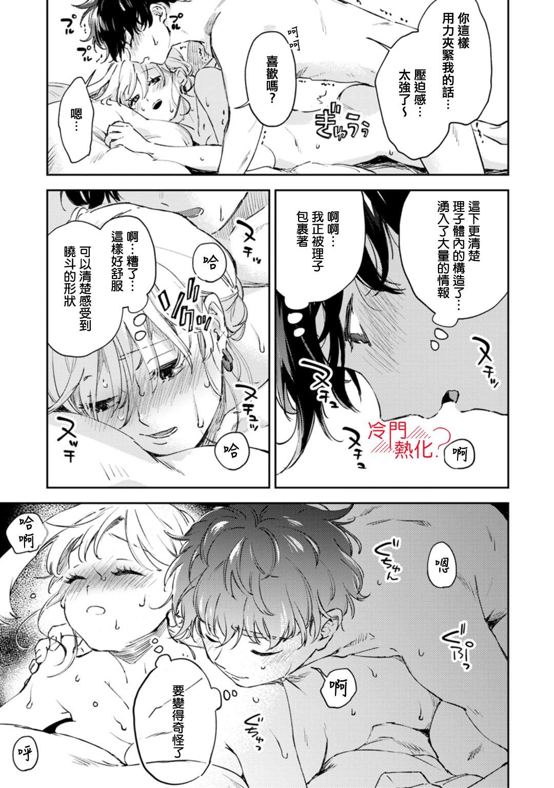 第17话