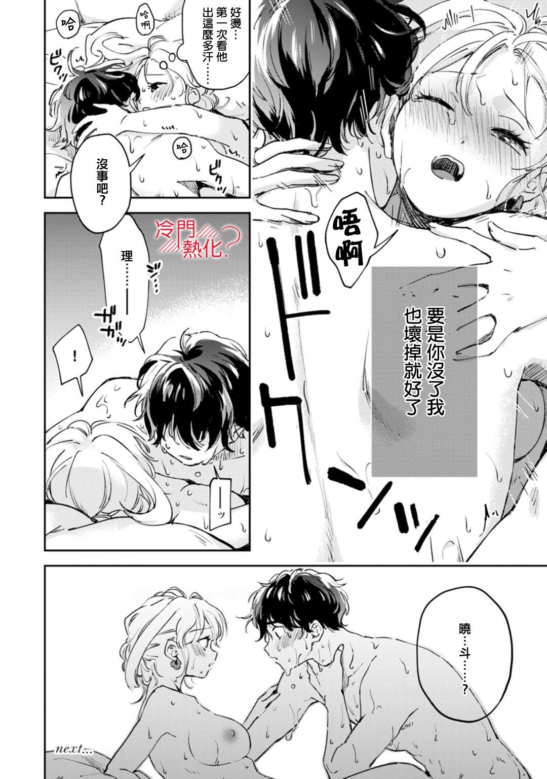第17话