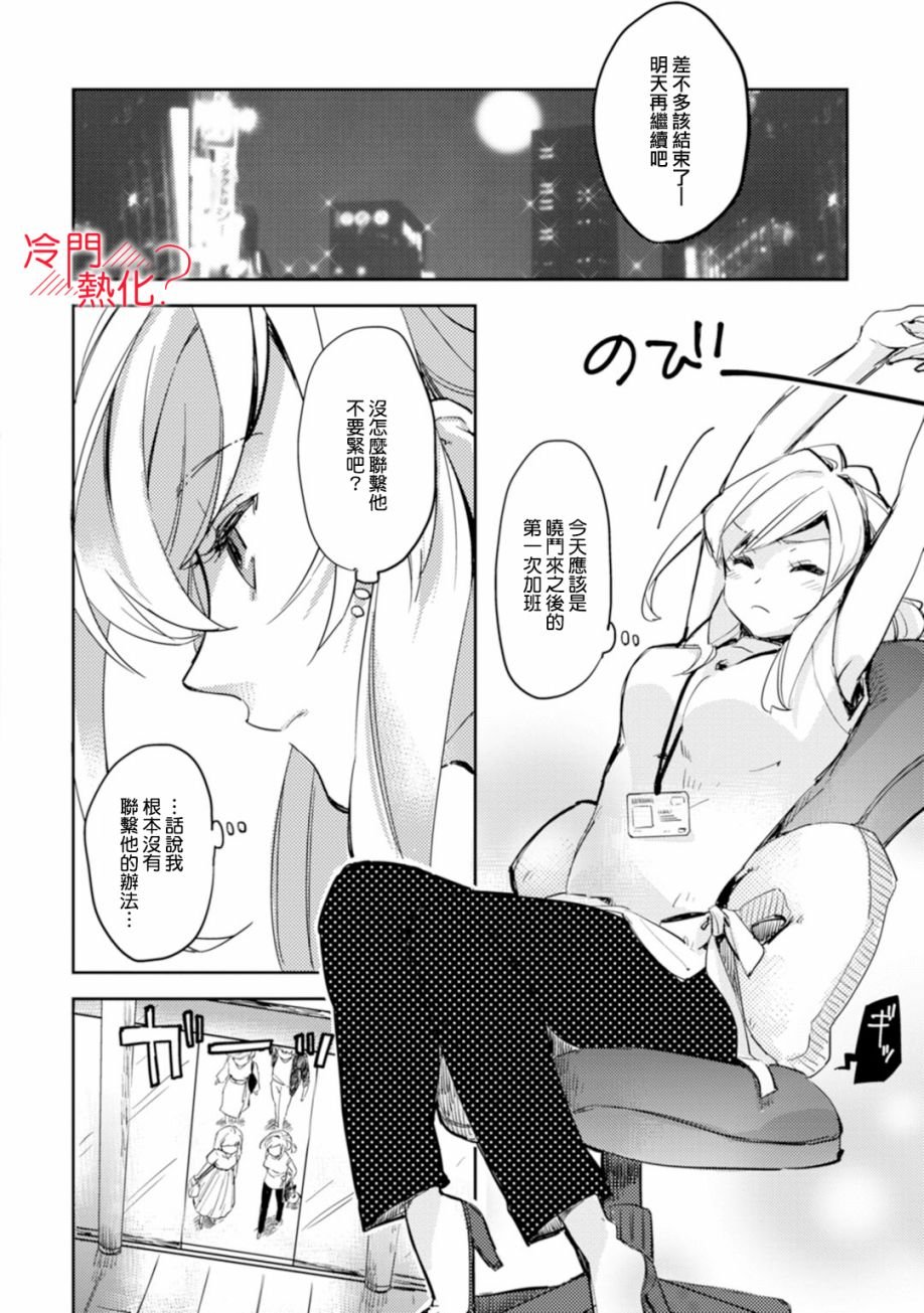 第3话