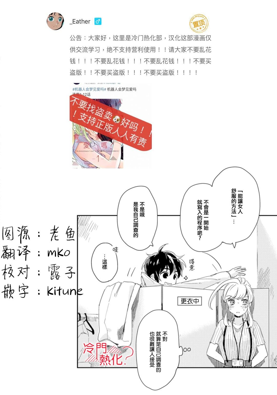 第4话