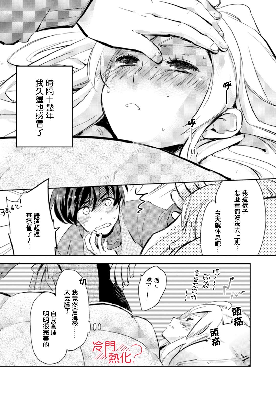 第4话