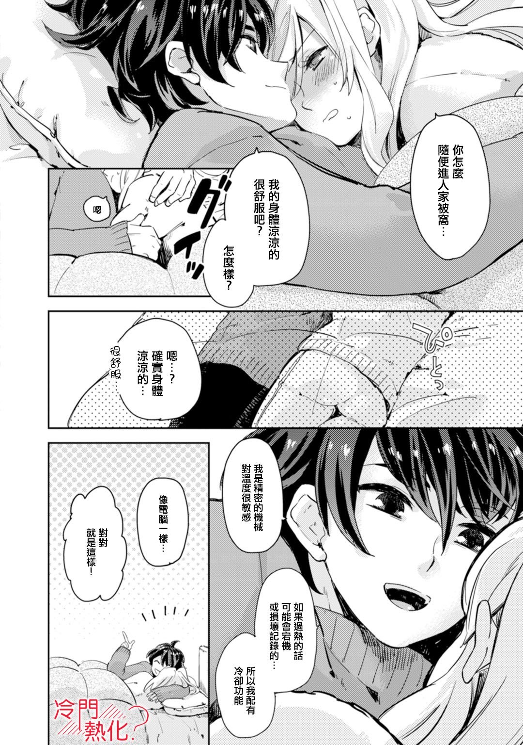 第4话